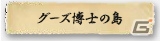 卓上で本格的脱出ゲームが楽しめる「アンロック！」日本語版が6月中旬に発売の画像7