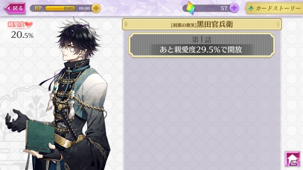 もふもふ×吸血鬼な戦国武将と結ぶ熱い絆―「戦刻ナイトブラッド」プレイレポートをお届け！の画像11
