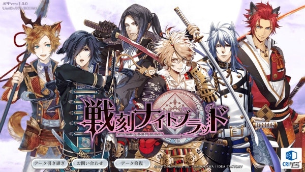 もふもふ×吸血鬼な戦国武将と結ぶ熱い絆―「戦刻ナイトブラッド」プレイレポートをお届け！の画像2