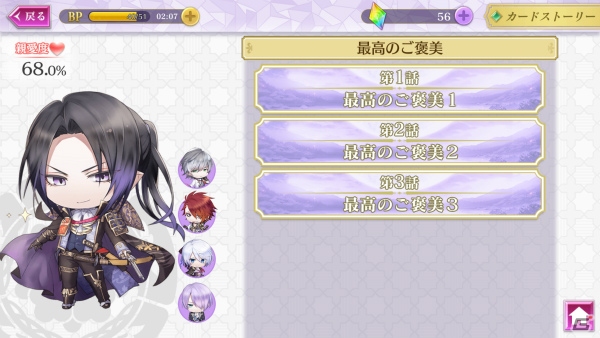 もふもふ×吸血鬼な戦国武将と結ぶ熱い絆―「戦刻ナイトブラッド」プレイレポートをお届け！の画像22