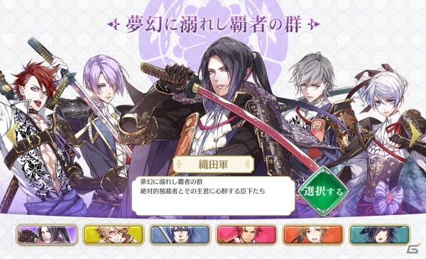 もふもふ×吸血鬼な戦国武将と結ぶ熱い絆―「戦刻ナイトブラッド」プレイレポートをお届け！の画像3