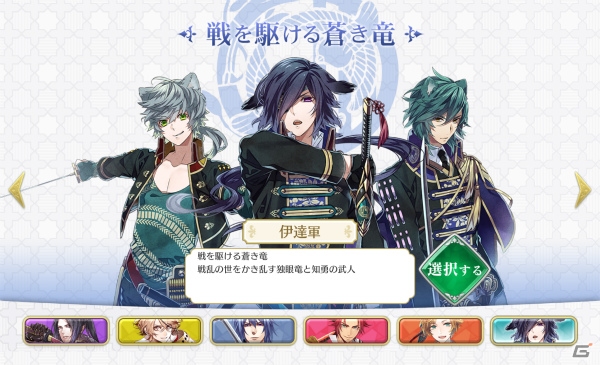 もふもふ×吸血鬼な戦国武将と結ぶ熱い絆―「戦刻ナイトブラッド」プレイレポートをお届け！の画像4