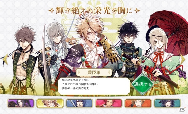 もふもふ×吸血鬼な戦国武将と結ぶ熱い絆―「戦刻ナイトブラッド」プレイレポートをお届け！の画像5