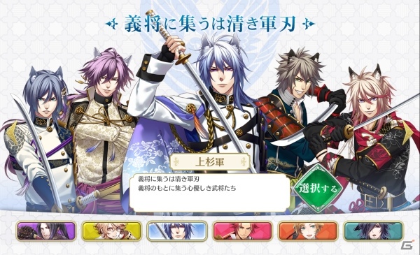 もふもふ×吸血鬼な戦国武将と結ぶ熱い絆―「戦刻ナイトブラッド」プレイレポートをお届け！の画像6