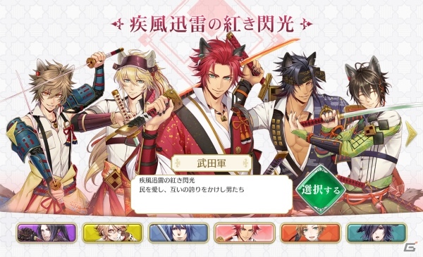 もふもふ×吸血鬼な戦国武将と結ぶ熱い絆―「戦刻ナイトブラッド」プレイレポートをお届け！の画像7