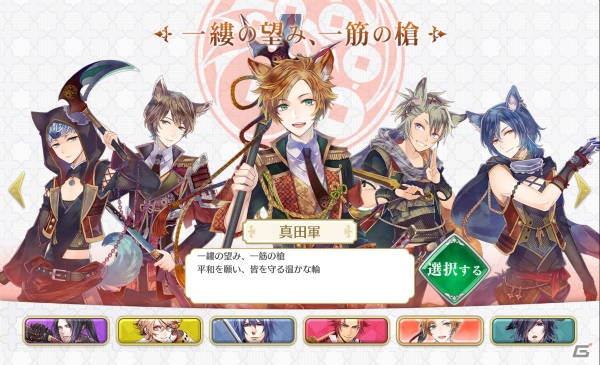 もふもふ×吸血鬼な戦国武将と結ぶ熱い絆―「戦刻ナイトブラッド」プレイレポートをお届け！の画像8