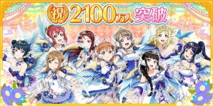 54,167名が来場した「スクフェス感謝祭2017」が閉幕―4周年を迎えて新情報を続々発表＆「スクフェス感謝祭2018」の開催も決定の画像15