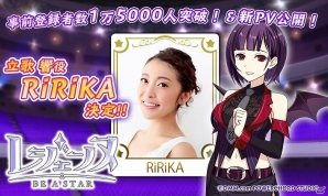 iOS/Android「レジェンヌ」ヒロイン達を支える歌唱教官「立歌 響」が参戦！キャラクターボイスはRiRiKAさんが担当の画像1