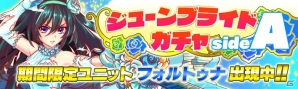iOS/Android「クラッシュフィーバー」ジューンブライドキャンペーンが6月13日より開催！新企画「ドキドキプロポーズ!?大作戦」も実施の画像9