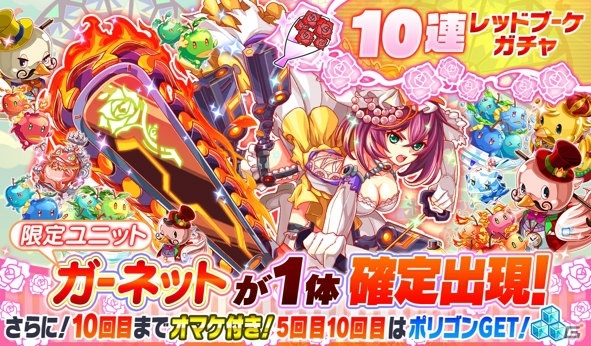 iOS/Android「クラッシュフィーバー」ジューンブライドキャンペーンが6月13日より開催！新企画「ドキドキプロポーズ!?大作戦」も実施の画像7