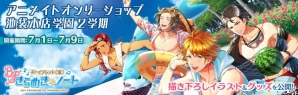 「ボーイフレンド（仮）きらめき☆ノートオンリーショップ～2学期～」販売グッズと描き下ろしイラストが公開！の画像1