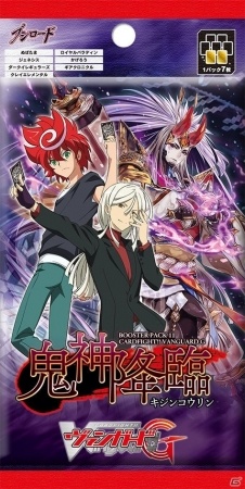 TCG「カードファイト!!ヴァンガードG」ブースターパック第11弾