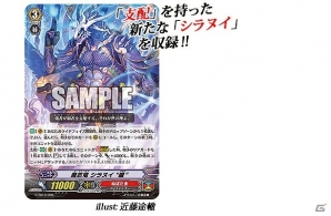 TCG「カードファイト!!ヴァンガードG」ブースターパック第11弾「鬼神降臨」＆トライアルデッキが第13弾「邪眼の支配者」が発売！の画像6