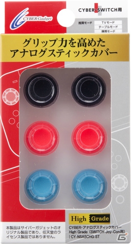 Nintendo Switchの操作性を向上させるJoy-Con用アナログスティックカバー2種が6月13日に発売！の画像2