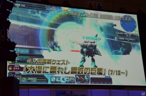 EP5では上級クラス「ヒーロー」が登場！初のPvP大会なども行われた「ファンタシースター感謝祭 2017」レポートの画像34