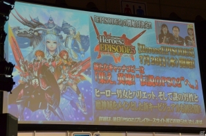 EP5では上級クラス「ヒーロー」が登場！初のPvP大会なども行われた「ファンタシースター感謝祭 2017」レポートの画像49