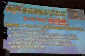 EP5では上級クラス「ヒーロー」が登場！初のPvP大会なども行われた「ファンタシースター感謝祭 2017」レポートの画像50