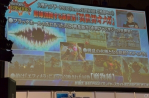 EP5では上級クラス「ヒーロー」が登場！初のPvP大会なども行われた「ファンタシースター感謝祭 2017」レポートの画像51