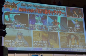 EP5では上級クラス「ヒーロー」が登場！初のPvP大会なども行われた「ファンタシースター感謝祭 2017」レポートの画像66