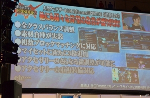 EP5では上級クラス「ヒーロー」が登場！初のPvP大会なども行われた「ファンタシースター感謝祭 2017」レポートの画像69