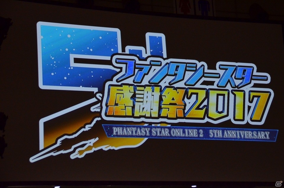 EP5では上級クラス「ヒーロー」が登場！初のPvP大会なども行われた「ファンタシースター感謝祭 2017」レポートの画像1