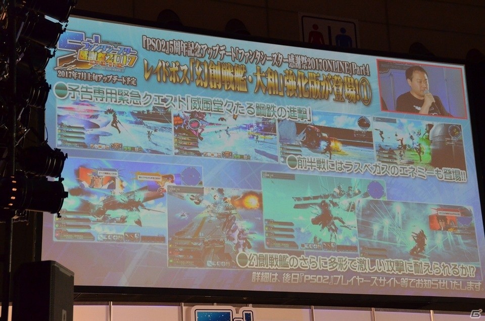 EP5では上級クラス「ヒーロー」が登場！初のPvP大会なども行われた「ファンタシースター感謝祭 2017」レポートの画像32