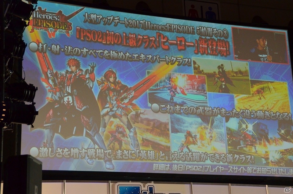 EP5では上級クラス「ヒーロー」が登場！初のPvP大会なども行われた「ファンタシースター感謝祭 2017」レポートの画像57