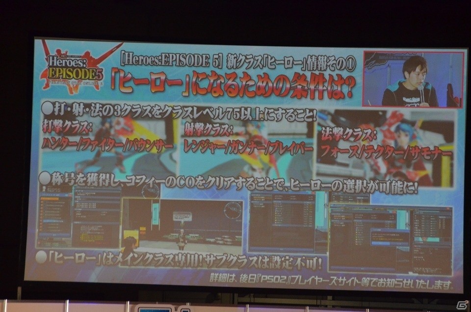 EP5では上級クラス「ヒーロー」が登場！初のPvP大会なども行われた「ファンタシースター感謝祭 2017」レポートの画像58