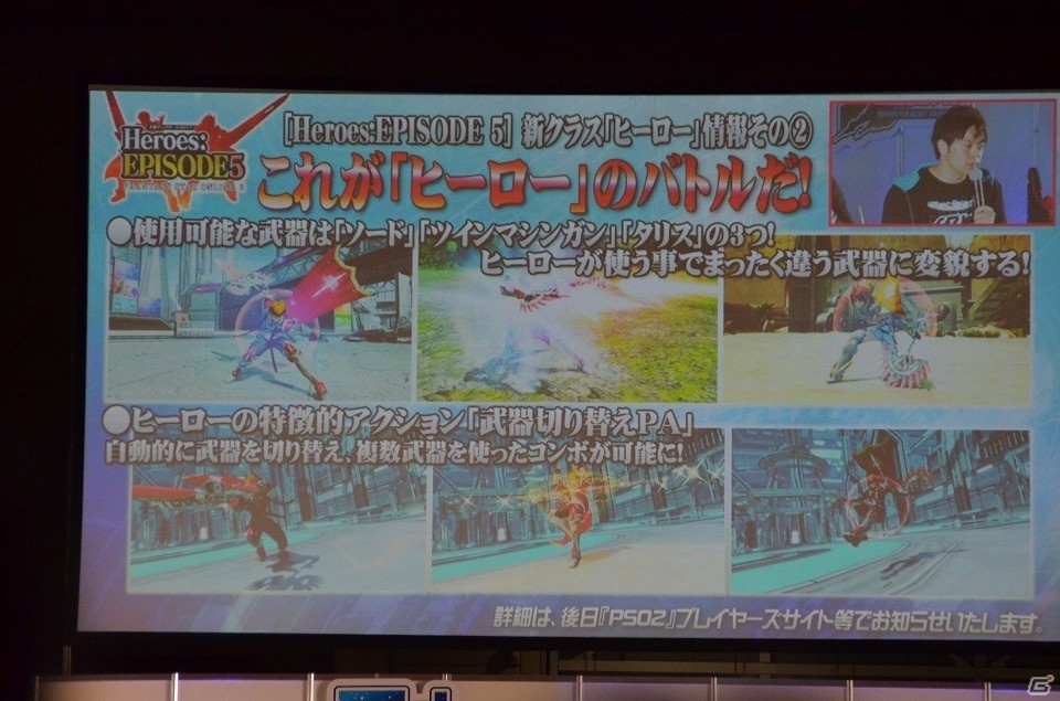 EP5では上級クラス「ヒーロー」が登場！初のPvP大会なども行われた「ファンタシースター感謝祭 2017」レポートの画像59