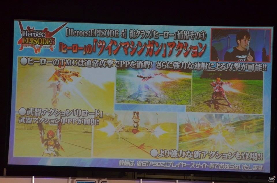 EP5では上級クラス「ヒーロー」が登場！初のPvP大会なども行われた「ファンタシースター感謝祭 2017」レポートの画像61