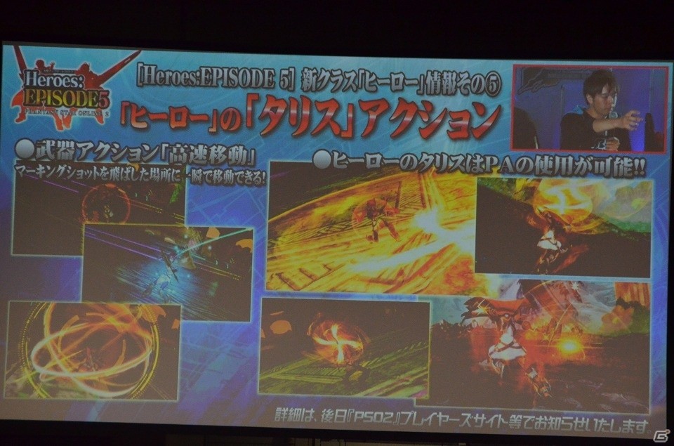 EP5では上級クラス「ヒーロー」が登場！初のPvP大会なども行われた「ファンタシースター感謝祭 2017」レポートの画像62