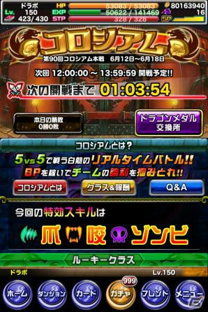 iOS/Android「ドラゴンポーカー」復刻チャレンジダンジョン「逆襲の三竜」が開催！の画像5