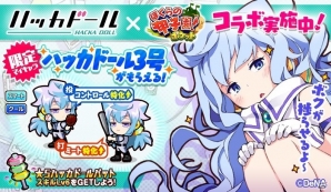 iOS/Android「ぼくらの甲子園！ポケット」にて「ハッカドール」とのコラボが開催！“ハッカドール3号”がぼくポケに登場の画像1