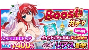 「ハイスクールD×D」オカ研ガールズの花嫁姿が楽しめるクエストイベント「一触即発のウェディングバトルです！？」開催中の画像10