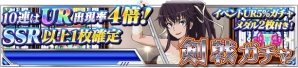 「とある魔術の禁書目録 頂点決戦II」花嫁衣装の神裂火織が登場！イベント「とある剣士の六月花嫁」が開催中の画像11