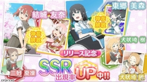 iOS/Android「結城友奈は勇者である 花結いのきらめき」6月の期間限定イベント「はじける？ 勇者部運動会」が開催！の画像4