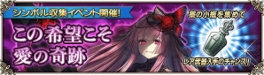 iOS/Android「グリムノーツ」新ヒーロー「アラジン（皇帝）」＆「ブドゥール姫」が登場！シンボル収集イベントも開催の画像7