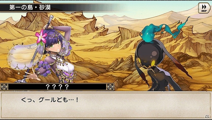 Ios Android グリムノーツ 新ヒーロー アラジン 皇帝 ブドゥール姫 が登場 シンボル収集イベントも開催の画像 ゲーム情報サイト Gamer