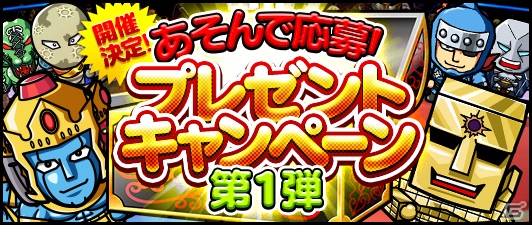 「キン肉マン マッスルショット」抽選で「マッスルショット ミニキャラフィギュア」などが当たるキャンペーンが開催！の画像1