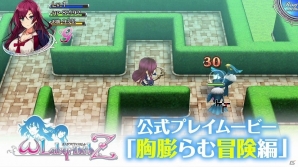 ADVパートやダンジョン攻略の様子をじっくり堪能！PS4/PS Vita用「オメガラビリンスZ」プレイムービー「胸膨らむ冒険編」が公開の画像1