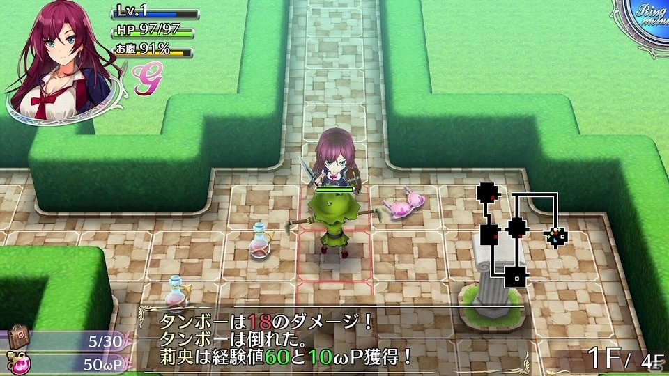 ADVパートやダンジョン攻略の様子をじっくり堪能！PS4/PS Vita用「オメガラビリンスZ」プレイムービー「胸膨らむ冒険編」が公開の画像3