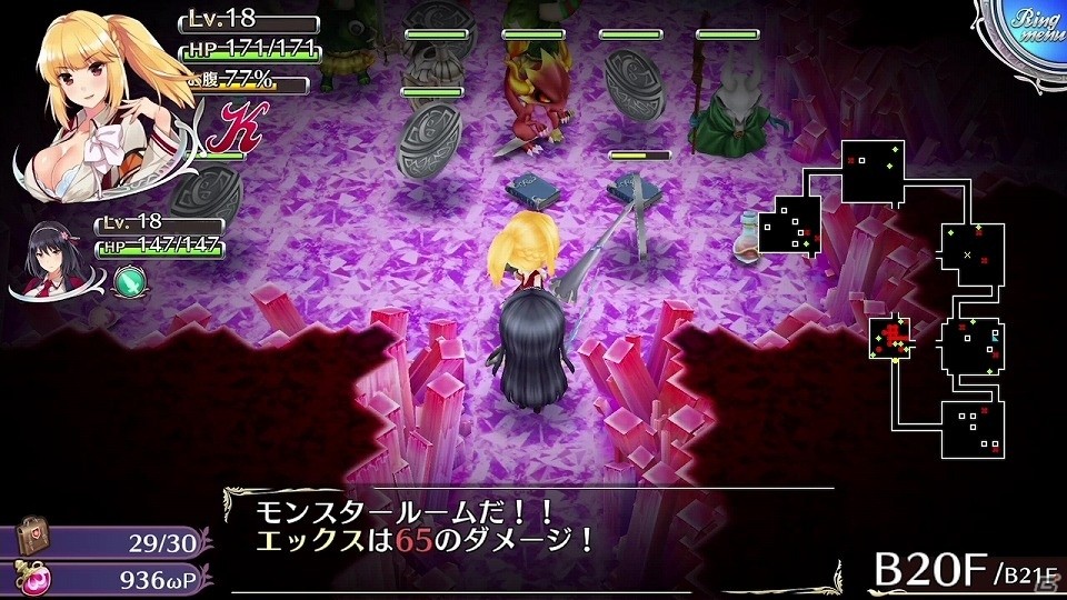 ADVパートやダンジョン攻略の様子をじっくり堪能！PS4/PS Vita用「オメガラビリンスZ」プレイムービー「胸膨らむ冒険編」が公開の画像5