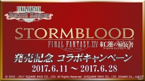 「ファイナルファンタジー レコードキーパー」にて「FFXIV：紅蓮のリベレーター」発売記念コラボキャンペーンが開催！スペシャル壁紙の配布も実施の画像1