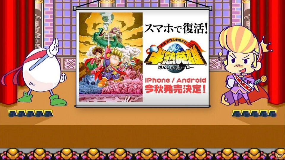 「半熟英雄 ああ、世界よ半熟なれ…!!」のiOS/Android版が今秋配信！中村悠一さん、杉田智和さん出演のPVも公開の画像7