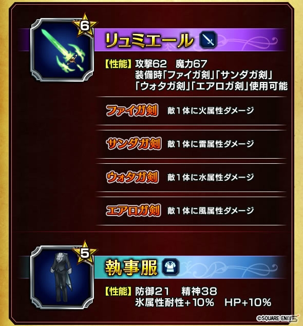 「ファイナルファンタジー ブレイブエクスヴィアス」に「白蓮の魔道士フィーナ」が登場！新ストーリーイベントも開始の画像12
