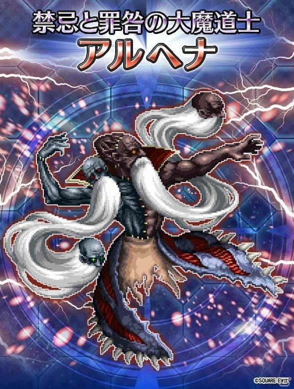 「ファイナルファンタジー ブレイブエクスヴィアス」に「白蓮の魔道士フィーナ」が登場！新ストーリーイベントも開始の画像13