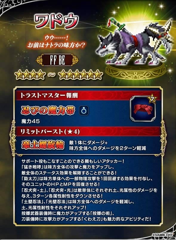 「ファイナルファンタジー ブレイブエクスヴィアス」に「白蓮の魔道士フィーナ」が登場！新ストーリーイベントも開始の画像4