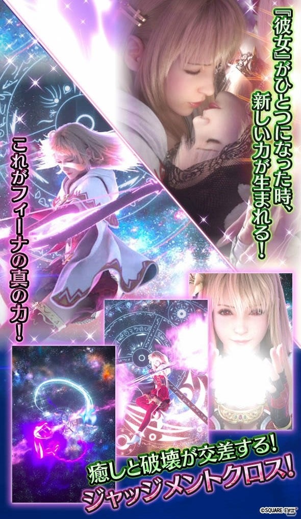 「ファイナルファンタジー ブレイブエクスヴィアス」に「白蓮の魔道士フィーナ」が登場！新ストーリーイベントも開始の画像7