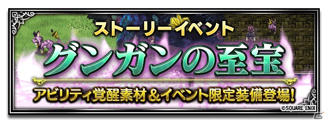 「ファイナルファンタジー ブレイブエクスヴィアス」に「白蓮の魔道士フィーナ」が登場！新ストーリーイベントも開始の画像8