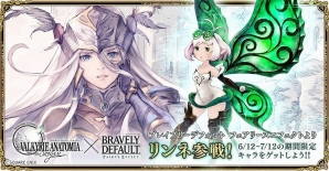 「VALKYRIE ANATOMIA -THE ORIGIN-」にて「ブレイブリーシリーズ」とのコラボが開催！妖精「リンネ」がプレイアブルキャラクターとして登場の画像1